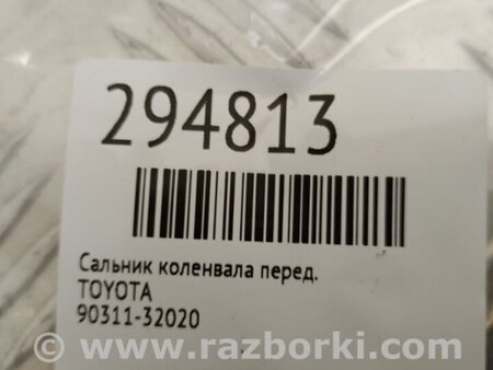 ФОТО Сальник коленвала для Toyota Corolla E110 (05.1997-12.2001) Киев