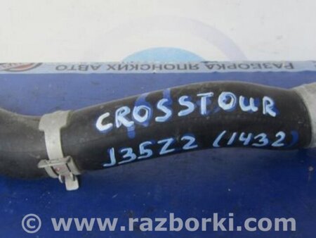 ФОТО Патрубок системы охлаждения для Honda Crosstour (2009-2015) Киев