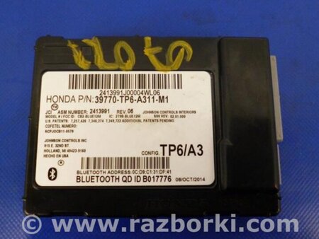 ФОТО Блок управления Bluetooth для Honda Crosstour (2009-2015) Киев