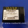 Блок управления Bluetooth Honda Crosstour (2009-2015)