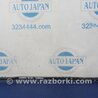 Стабилизатор задний Subaru Crosstrek