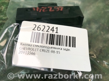 ФОТО Кнопка стеклоподьемника для Chevrolet Cruze J300 (2008-2016) Киев