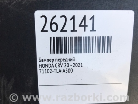 ФОТО Бампер передний для Honda CR-V RW Киев