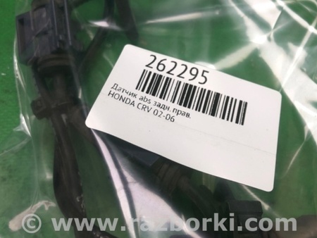 ФОТО Датчик ABS для Honda CR-V (02-06) Киев