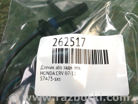 ФОТО Датчик ABS для Honda CR-V (07-11) Киев
