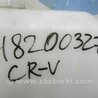 ФОТО Расширительный бачок для Honda CR-V (07-11) Киев