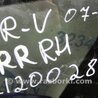 ФОТО Стекло в кузов для Honda CR-V (07-11) Киев
