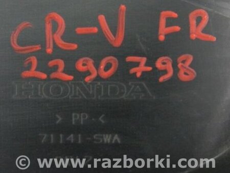 ФОТО Накладка замка капота для Honda CR-V (07-11) Киев