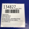 ФОТО Подлокотник для Honda CR-V (07-11) Киев