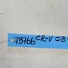 ФОТО Накладка замка капота для Honda CR-V (07-11) Киев