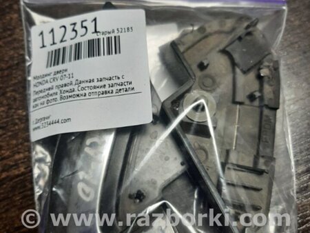 ФОТО Накладка двери для Honda CR-V (07-11) Киев