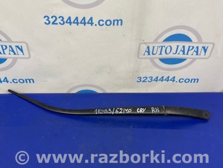 ФОТО Поводок дворника для Honda CR-V (07-11) Киев