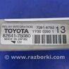 ФОТО Реле для Lexus CT200 (11-17) Киев
