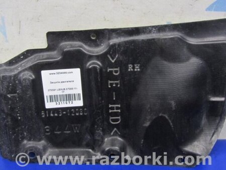 ФОТО Защита двигателя для Lexus CT200 (11-17) Киев