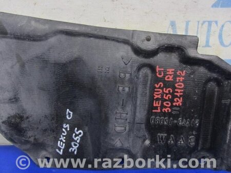 ФОТО Защита двигателя для Lexus CT200 (11-17) Киев