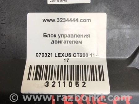 ФОТО Блок управления двигателем для Lexus CT200 (11-17) Киев