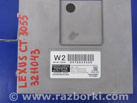 ФОТО Блок электронный для Lexus CT200 (11-17) Киев