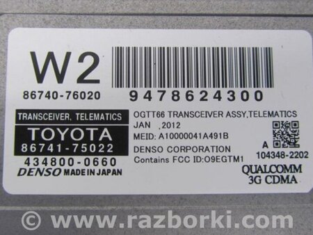 ФОТО Блок электронный для Lexus CT200 (11-17) Киев