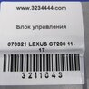 ФОТО Блок электронный для Lexus CT200 (11-17) Киев