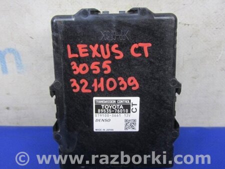 ФОТО Блок управления АКПП для Lexus CT200 (11-17) Киев