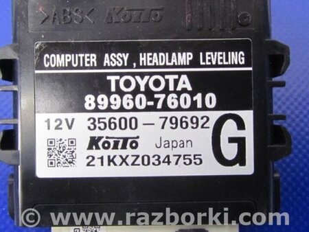 ФОТО Блок электронный для Lexus CT200 (11-17) Киев