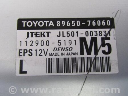 ФОТО Блок электронный для Lexus CT200 (11-17) Киев