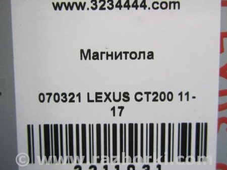 ФОТО Магнитола для Lexus CT200 (11-17) Киев