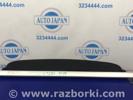 ФОТО Шторка багажника для Lexus CT200 (11-17) Киев