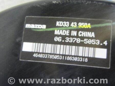 ФОТО Вакуумный усилитель для Mazda CX-5 KE (12-17) Киев