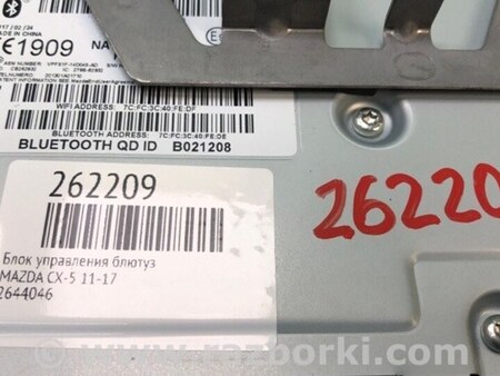 ФОТО Блок управления Bluetooth для Mazda CX-5 KE (12-17) Киев