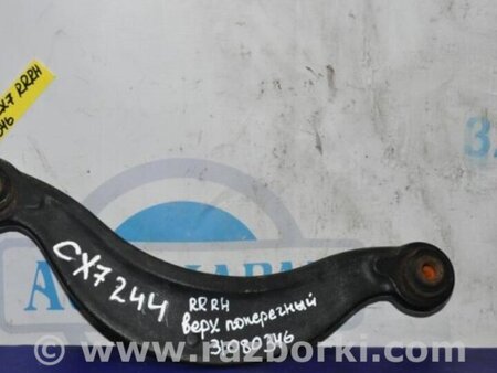 ФОТО Рычаг задний верхний поперечный для Mazda CX-7 Киев