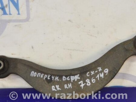 ФОТО Рычаг задний верхний поперечный для Mazda CX-7 Киев