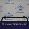 Стабилизатор передний Mazda CX-7