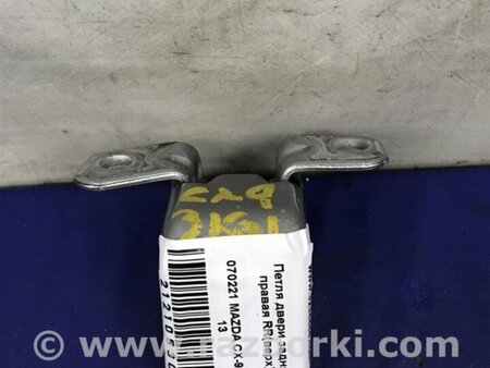 ФОТО Петля двери верхняя для Mazda CX-9 TB (2007-2016) Киев