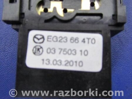 ФОТО Кнопка для Mazda CX-9 TB (2007-2016) Киев