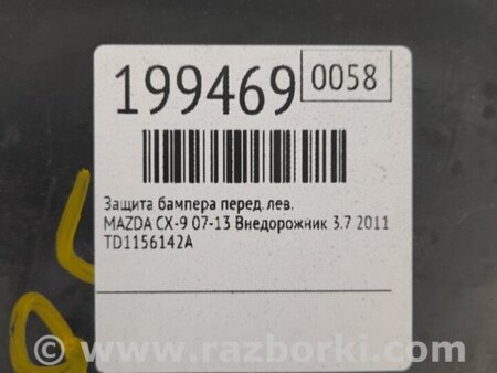 ФОТО Защита переднего бампера для Mazda CX-9 TB (2007-2016) Киев