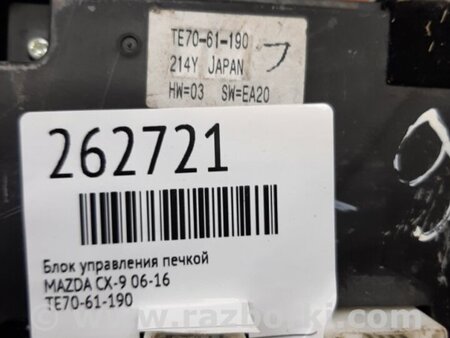 ФОТО Блок управления печкой для Mazda CX-9 TB (2007-2016) Киев