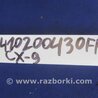 ФОТО Airbag сидения для Mazda CX-9 TB (2007-2016) Киев
