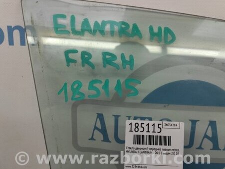 ФОТО Стекло двери для Hyundai Elantra HD (04.2006-03.2012) Киев