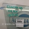 ФОТО Стекло двери для Hyundai Elantra HD (04.2006-03.2012) Киев