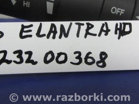 ФОТО Подрулевые переключатели (Гитара) для Hyundai Elantra HD (04.2006-03.2012) Киев