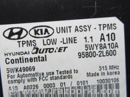 ФОТО Блок управления дав. в шинах для Hyundai Elantra HD (04.2006-03.2012) Киев