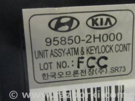 ФОТО Блок  управления центральным замком для Hyundai Elantra HD (04.2006-03.2012) Киев