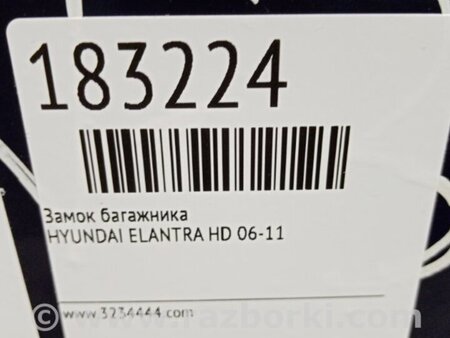 ФОТО Замок крышки багажника для Hyundai Elantra HD (04.2006-03.2012) Киев