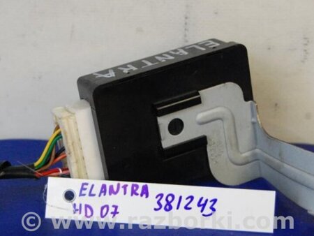 ФОТО Блок  управления центральным замком для Hyundai Elantra HD (04.2006-03.2012) Киев
