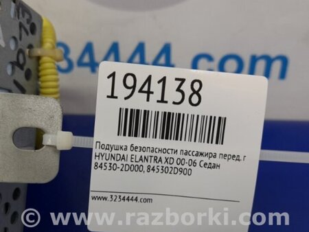 ФОТО Airbag подушка пассажира для Hyundai Elantra XD-XD2 (02.2000-09.2009) Киев