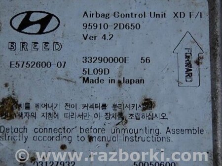 ФОТО Блок управления AIRBAG для Hyundai Elantra XD-XD2 (02.2000-09.2009) Киев