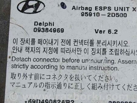 ФОТО Блок управления AIRBAG для Hyundai Elantra XD-XD2 (02.2000-09.2009) Киев