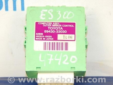 ФОТО Блок управления зеркалами для Lexus ES300/ES330 (01-06) Киев