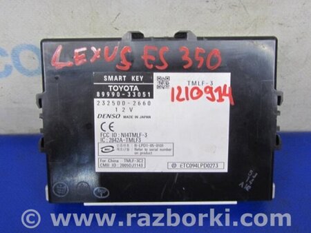 ФОТО Блок  управления центральным замком для Lexus ES350 (06-12) Киев